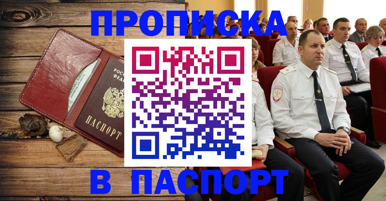 временная регистрация гарантия в Лакинске