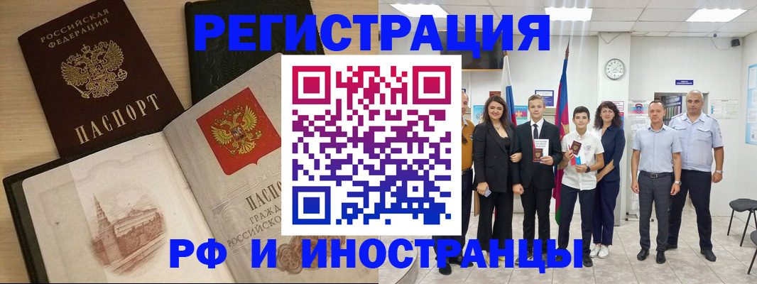 прописка поиск в Лакинске